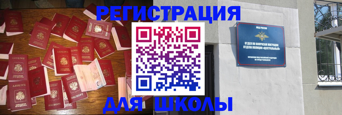 прописка иностранных граждан в Беслане
